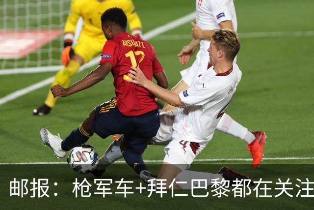 邮报：枪军车+拜仁巴黎都在关注布阿迪，里尔想要5000万英镑
